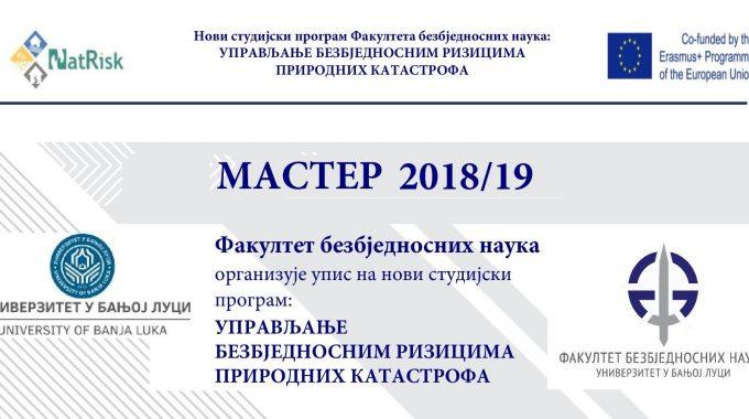 Конкурс за упис на мастер студије у академској 2018/19