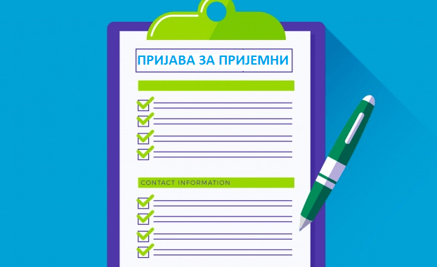 Registration For The Entrance Exam Has Begun