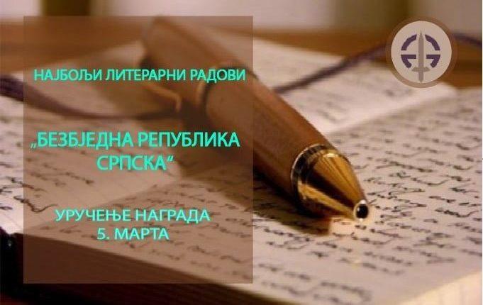 Проглашење побједника литерарног конкурса „Безбједна Република Српска“