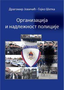 Jovicic_Setka_Organizacija i nadleznost policije_stampa