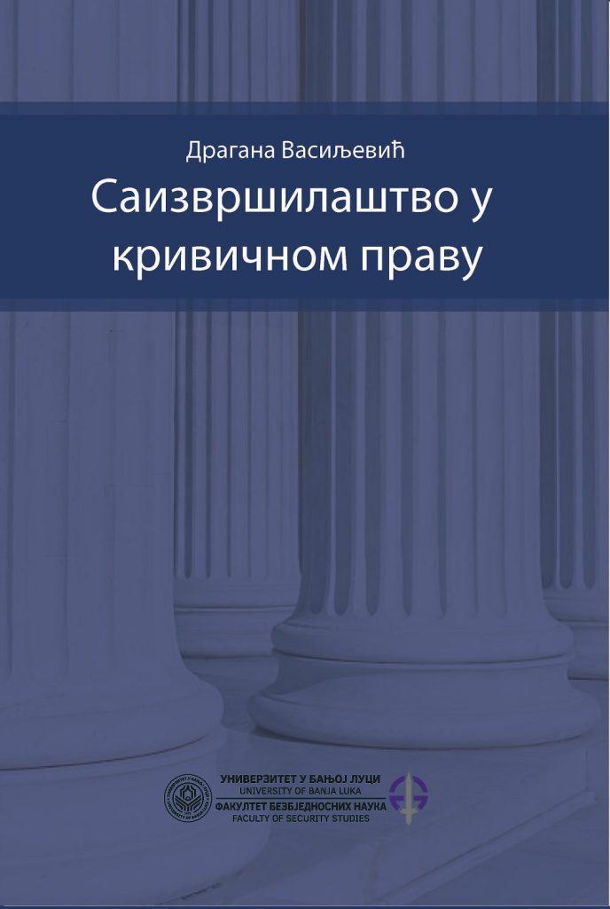 Vasiljevic_Saizvrsilastvo u krivicnom pravu