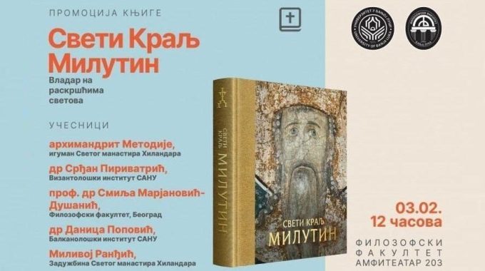 Promocija Knjige O Svetom Kralju Milutinu