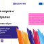 Poziv Za Učešće Na Panelu I Radionicama „Otvorena Nauka I Zaštita Intelektualne Svojineˮ