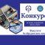 Конкурс за упис студената у академској 2025/2026. години