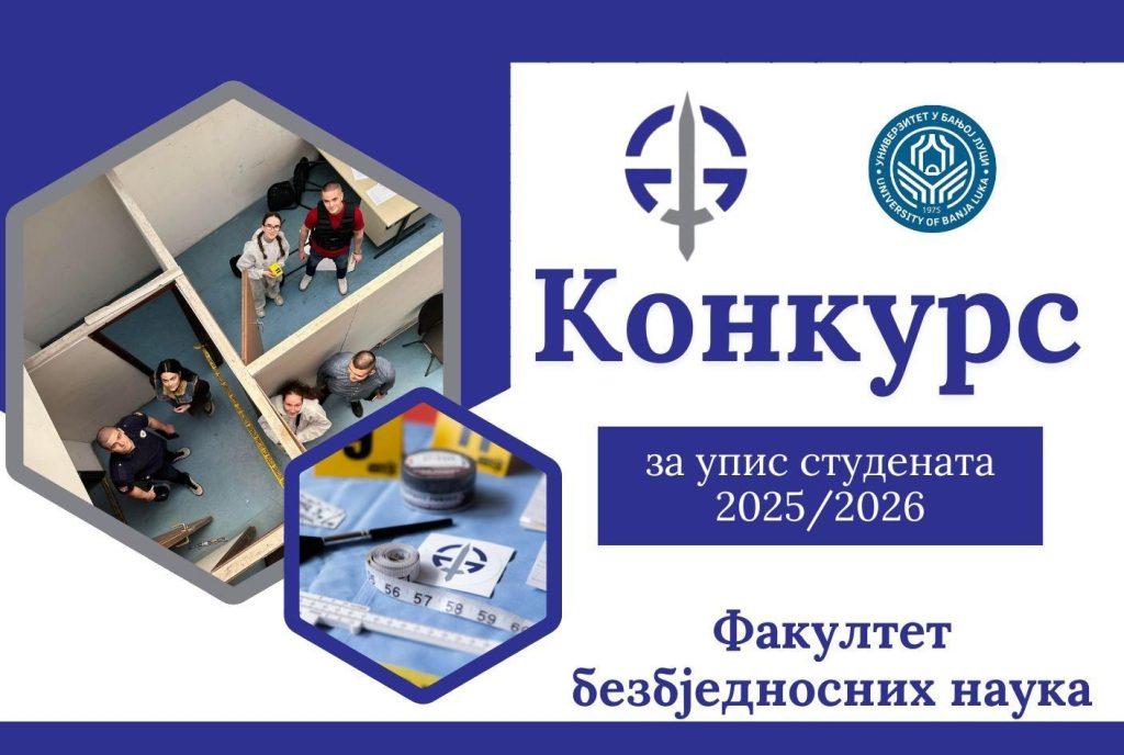 Конкурс