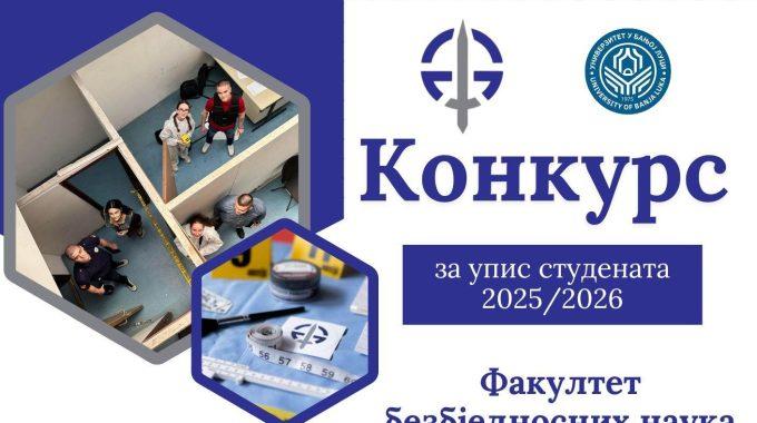 Конкурс