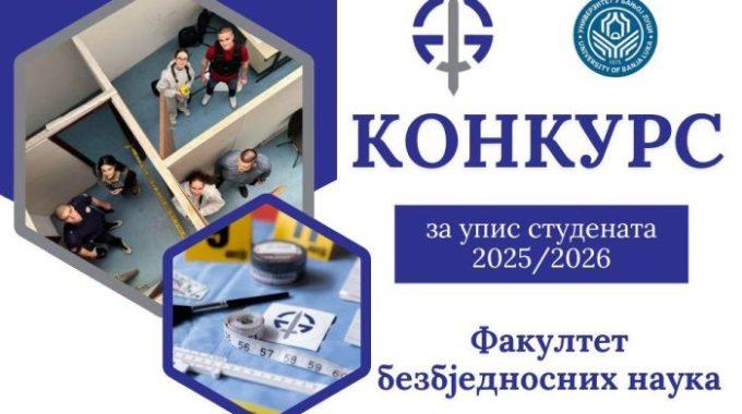Конкурс за упис 11. јуна, пријемни 30. јуна