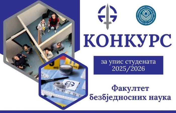 Конкурс за упис 11. јуна, пријемни 30. јуна
