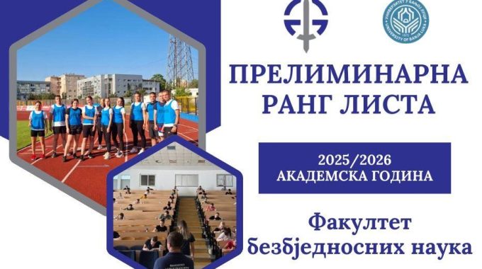 УПИС СТУДрната (4)