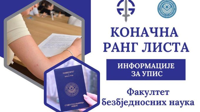 УПИС СТУДрната (7)
