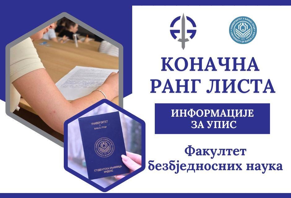 Konačna rang lista i instrukcije za upis u akademsku 2025/2026