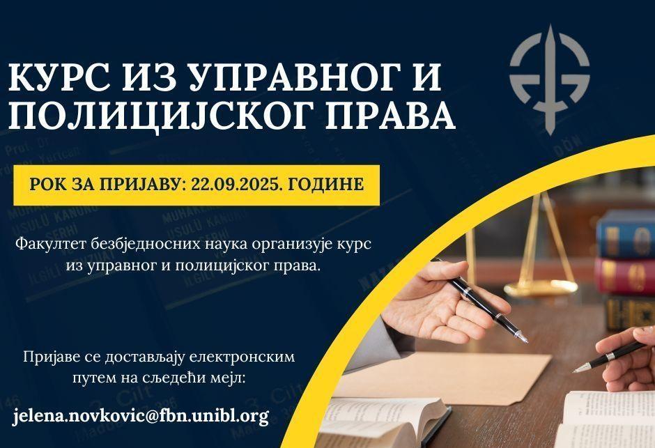 ПОЗИВ ЗА ПРИЈАВУ НА КУРС ИЗ УПРАВНОГ И ПОЛИЦИЈСКОГ ПРАВА