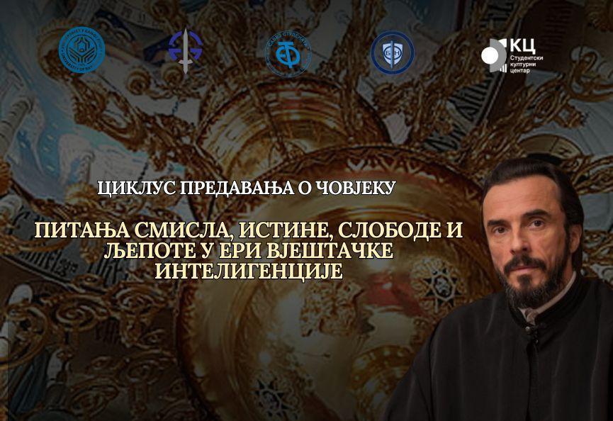 Др Оливер Суботић – Питања смисла, истине и слободе у ери вјештачке интелигенције – ВИДЕО