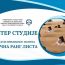 Мастер студије: резултати пријемног испита – коначна ранг листа