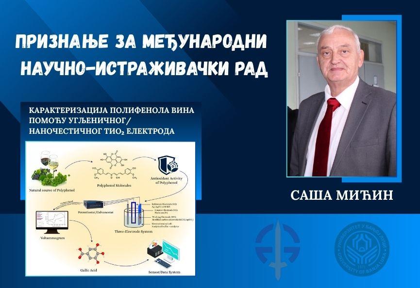 Priznanje za međunarodni naučno-istraživački rad: Prof. dr Saša Mićin nagrađen od strane Univerziteta u Banjoj Luci