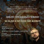 ЦИКЛУС ПРЕДАВАЊА О ЧОВЈЕКУ ИНСТ ОБЈ