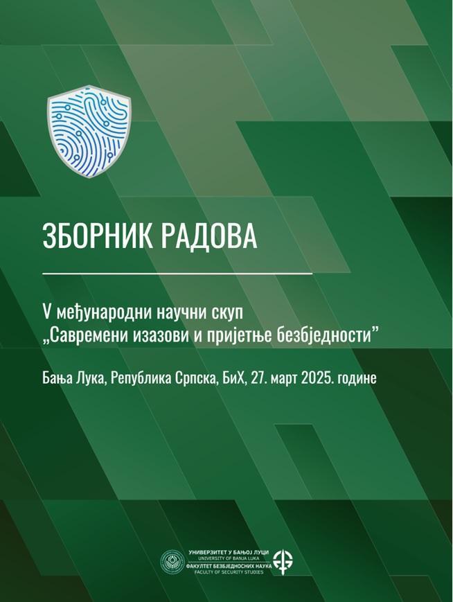 насловна-за-зборник-за-сајт