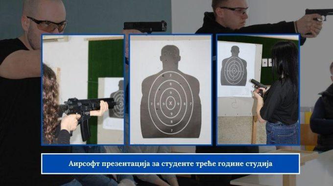 Aирсофт презентација за студенте треће године студија