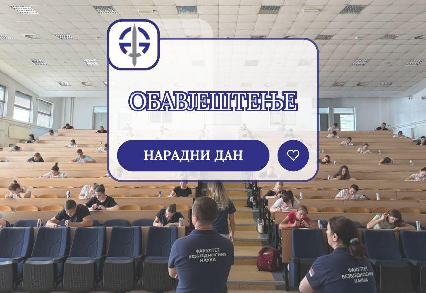 Republika Srpska obilježava Sretenje: 16. februar neradni dan