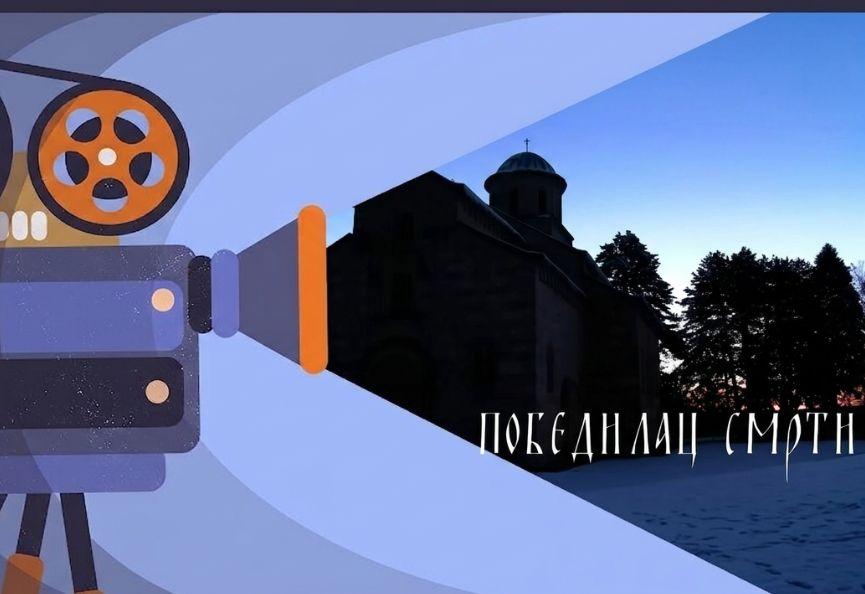 Projekcija filma „Pobedilac smrti“ na Fakultetu bezbjednosnih nauka