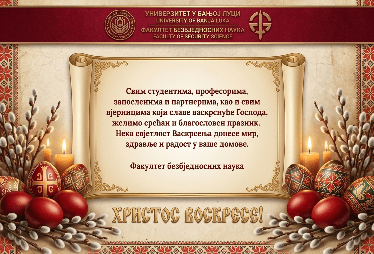 ХРИСТОС ВОСКРЕСЕ!