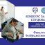 Konkurs Za Upis Studenata U Akademskoj 2026/2027. Godini
