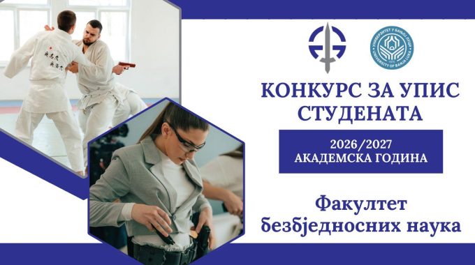 Конкурс за упис студената