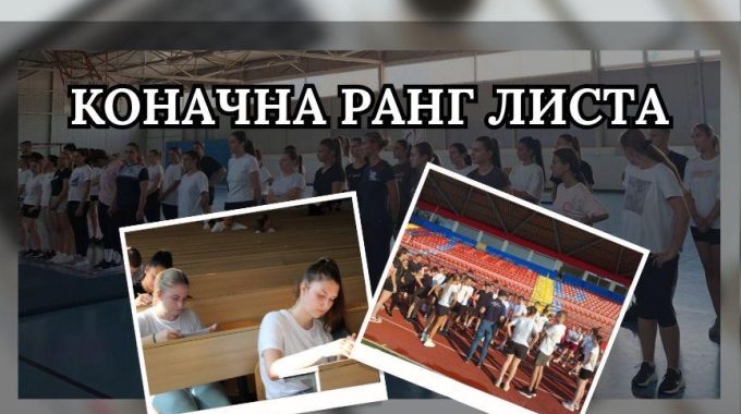 коначна сајт