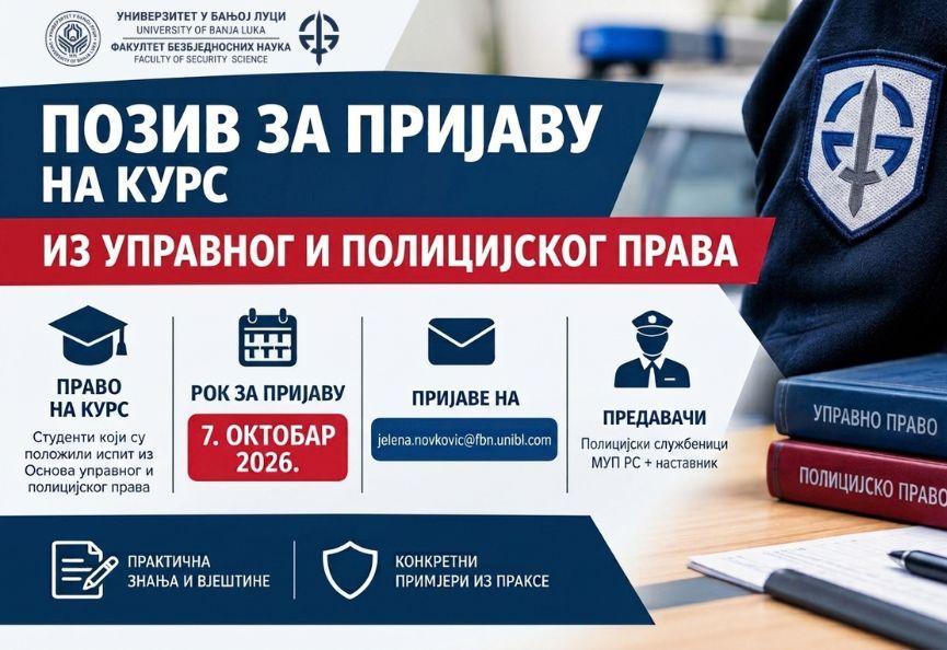 ПОЗИВ ЗА ПРИЈАВУ НА КУРС ИЗ УПРАВНОГ И ПОЛИЦИЈСКОГ ПРАВА