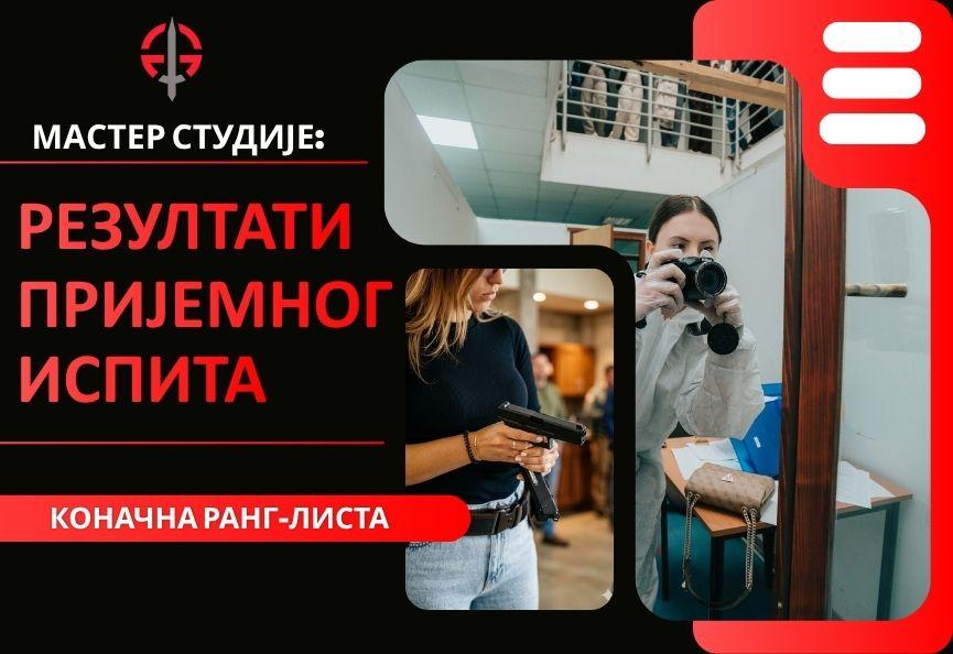 Master studije: rezultati prijemnog ispita – konačna rang-lista